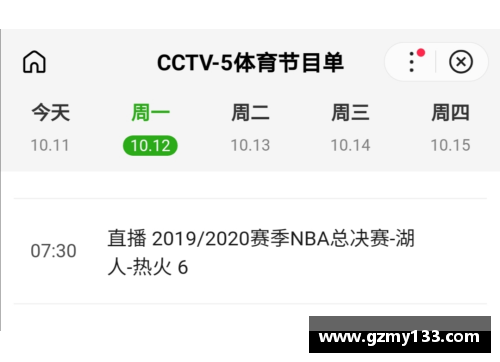 德信体育官方网站NBA直播视频：CCTV5全程精彩直播，实时动态赛事解说和分析