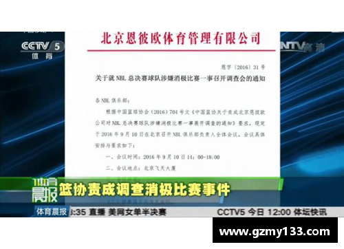 德信体育官方网站NBL总决赛中途弃赛事件罚单出炉：陕西信达被罚款100万 - 副本